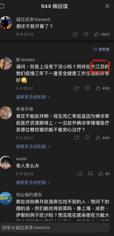 必须再封控一百年不放松，为了老人孩子网络天后-马迎新必须再封控一百年不放松，为了老人孩子网络天后-马迎新