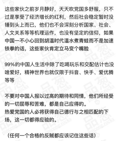 唉，这么多事情都被掩盖了， 岁月静好的中国人，活该投稿By