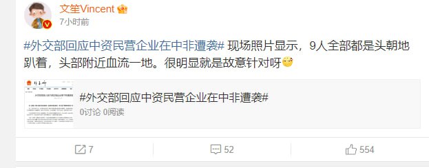 9名中国人被处决，呼叫 吴京，呼叫中国护照，呼叫虽远必诛更多讨论9名中国人被处决，呼叫 吴京，呼叫中国护照，呼叫虽远必诛更多讨论