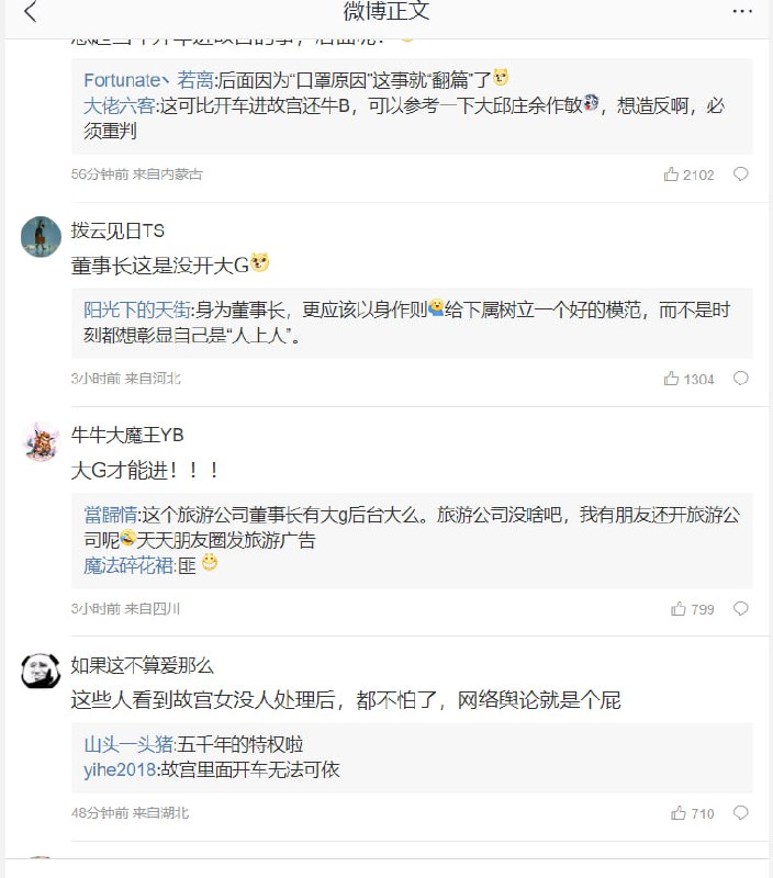 故宫大G移花接木 冲上热搜故宫大G移花接木 冲上热搜