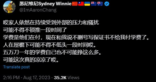 悉尼维尼被持续骚扰，只能淡出X圈
