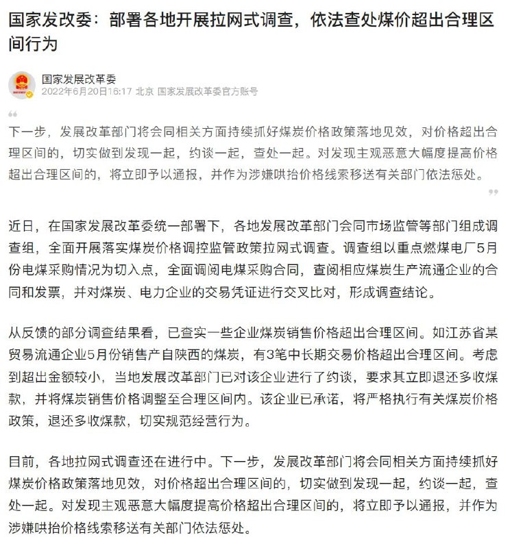 既要又要，忘了去年大停电了？投稿By