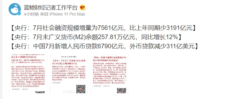 断崖式下降，社融新低，螺旋通缩，收入缩水，资产缩表，预期恶化
