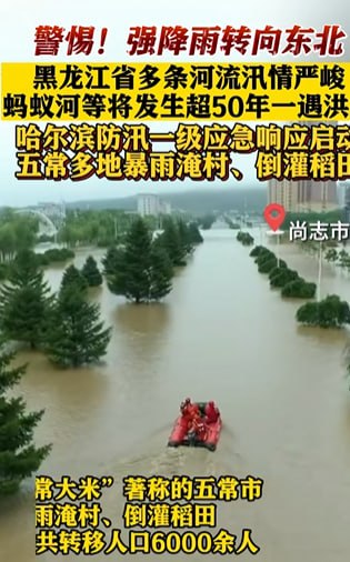 东北遭遇百年未有之大洪灾，同时另一个台风卡努即将到达东北