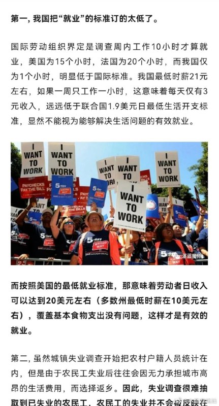 就业定这么低，还这么高失业率