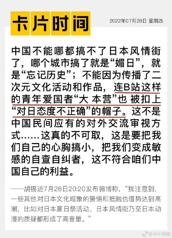 胡锡进想刹车？ 痴心妄想By