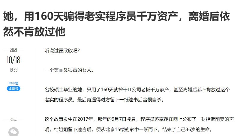 #大绝育运动 旧闻回顾马迎新🇹🇼思想交流群#大绝育运动 旧闻回顾马迎新🇹🇼思想交流群
