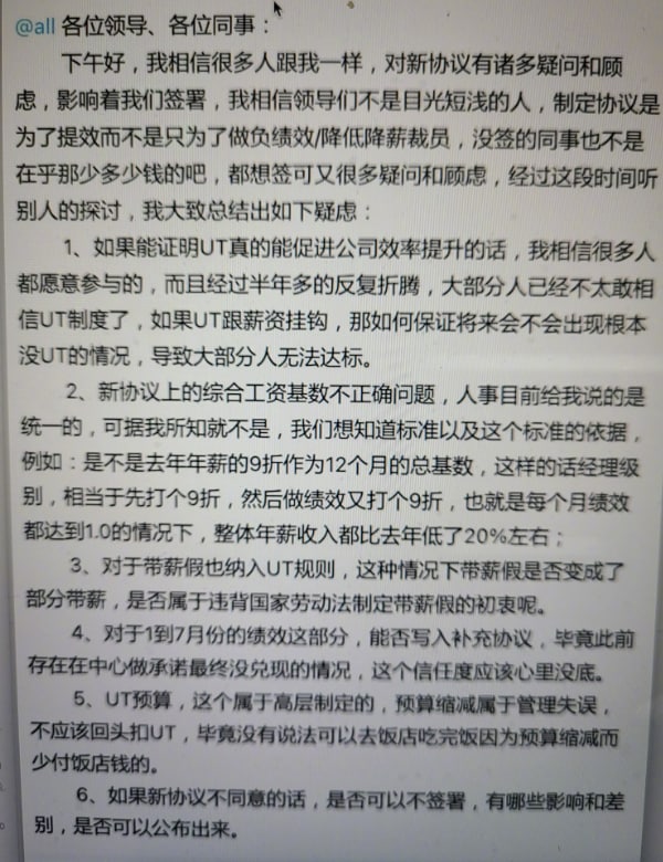 碧桂园总部实施工分制碧桂园总部实施工分制