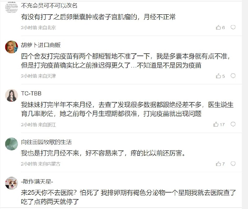 #大绝育运动 疫苗绝经计划， 果然习包子是我们的人By