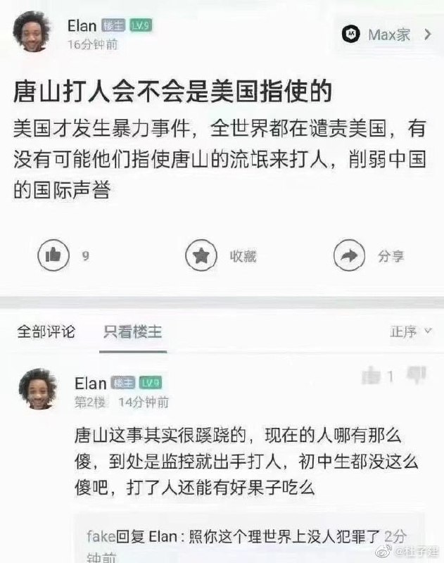 中国太安全了投稿By