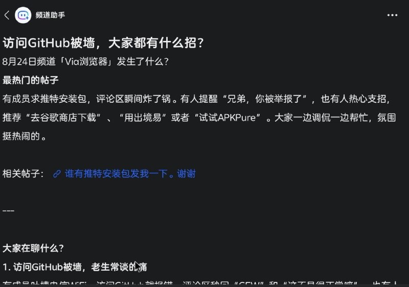 QQ頻道助手貌似沒有