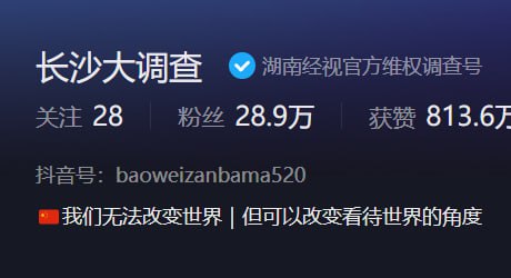 我发现最近评论区，出现很多间谍，开始质疑本频道的公信力，本频道大量新闻原汁原味来自中国媒体，为什么总觉得是造谣或者自媒体造谣？我发现最近评论区，出现很多间谍，开始质疑本频道的公信力，本频道大量新闻原汁原味来自中国媒体，为什么总觉得是造谣或者自媒体造谣？