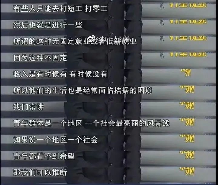 台湾的整体失业率3.6，危机四伏，要倒台了，蔡英文要被革命了视频可看