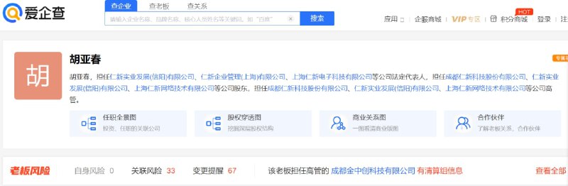 #墙国粉红现世报 董事长女儿被绿胡仁娜传送门