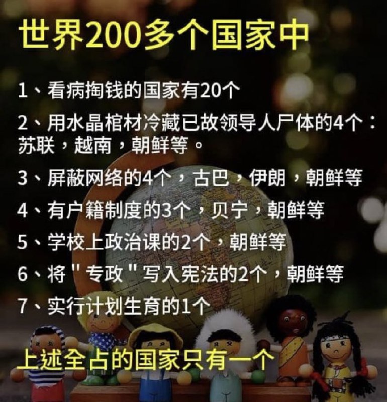 你们就偷着乐吧😜 小粉红们，估计你们一定为之骄傲，因为祖国7条全占
