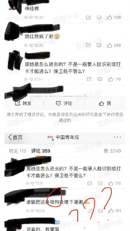 这下又开始挑拨矛盾了， 阶级矛盾转移成性别矛盾是吧？投稿By