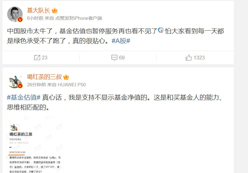 中国基金正式取消估值,避免韭菜按下售卖按钮.一切均以盲盒化进行. 你只能看到波动,但看不到自己还剩多少钱中国基金正式取消估值,避免韭菜按下售卖按钮.一切均以盲盒化进行. 你只能看到波动,但看不到自己还剩多少钱