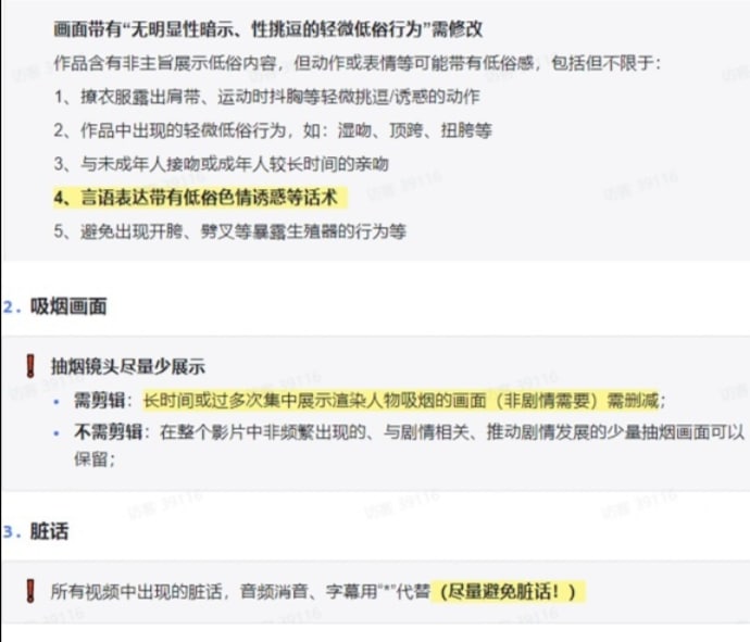 国产电视剧审核标准，给袁世凯翻案怎么就😅#大自爆运动By