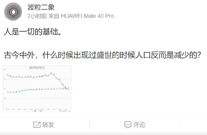 习零宗的 盛世，居然出现与 古今中外截然相反的规律，人口骤减习零宗的 盛世，居然出现与 古今中外截然相反的规律，人口骤减