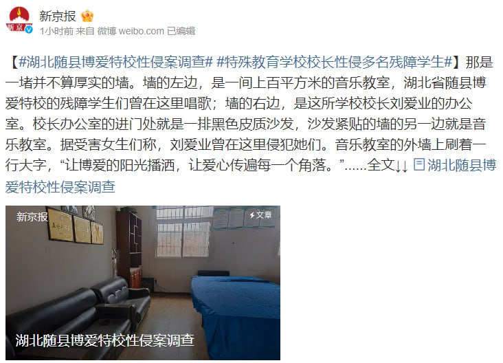 中国版熔炉，性侵多名未成年才3年