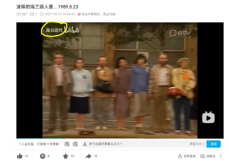 風狂語咒🥶投稿By