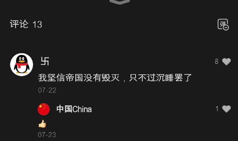 中国人在 抖音、QQ视频、微信视频上 怀念德国纳粹 并为 纳粹德国洗白共匪娼妓·马迎新·丸崽中国人在 抖音、QQ视频、微信视频上 怀念德国纳粹 并为 纳粹德国洗白共匪娼妓·马迎新·丸崽