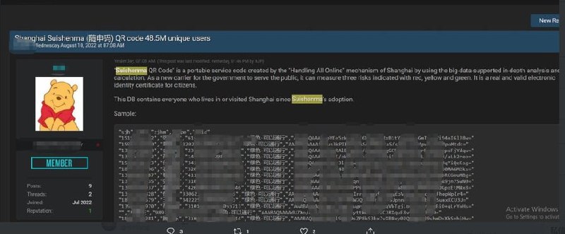 4850万随申码（上海健康码）数据挂在网上卖了