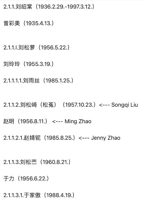 司马南居然是原作协副主席刘绍棠的女婿