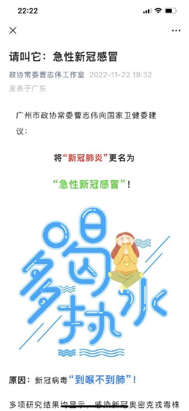 奥米克戎会死人，新冠是感冒