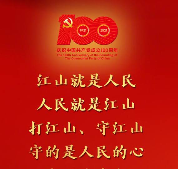 “江山就是人民”这句话出自习近平的老爸
