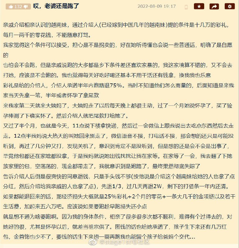 买卖人口在中国这里变得清新脱俗共匪娼妓·马迎新·老鸨