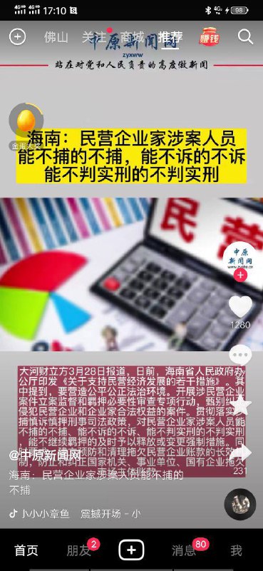 摊牌了，不装了，穷蛆给我乖乖闭嘴，不服就关监狱中华人民共和国（the People's Republic of China）是工人阶级领导的、以工农联盟为基础的人民民主专政的社会主义国家