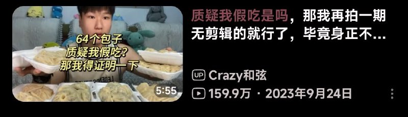 多少个包子？😁By