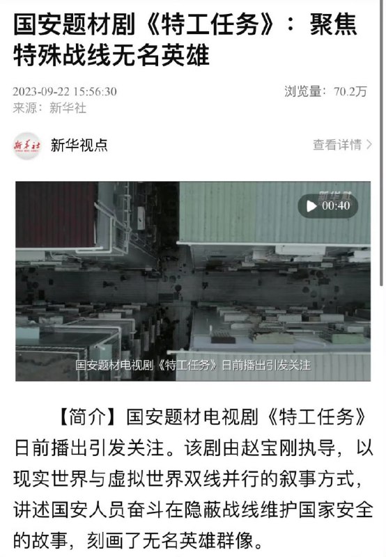 青春爱情谍战剧#你举报了吗青春爱情谍战剧#你举报了吗