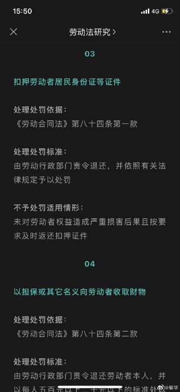 赢！  奴隶主扣押奴隶身份证啥（免罪）全国化实施！投稿By