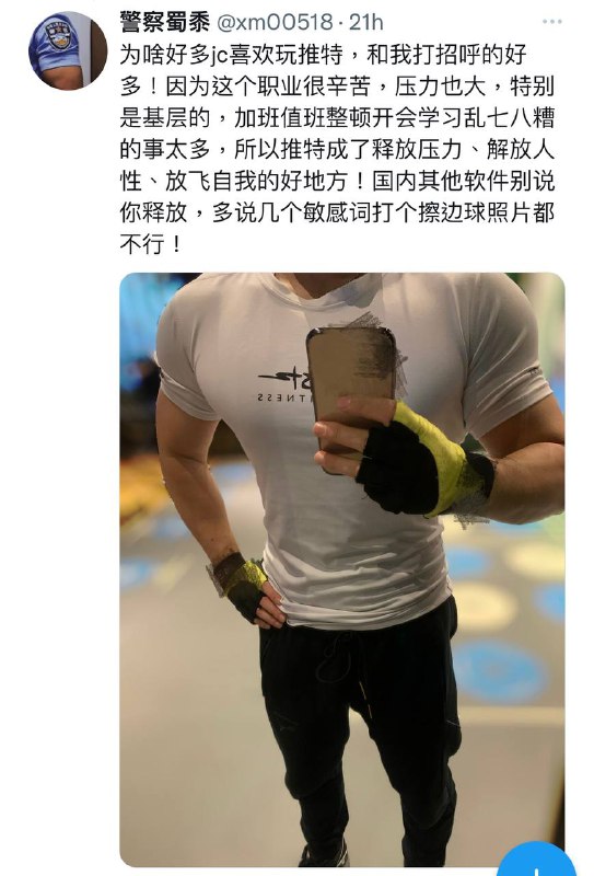 晶哥身材不错，压力大的时候，翻墙出去释放下