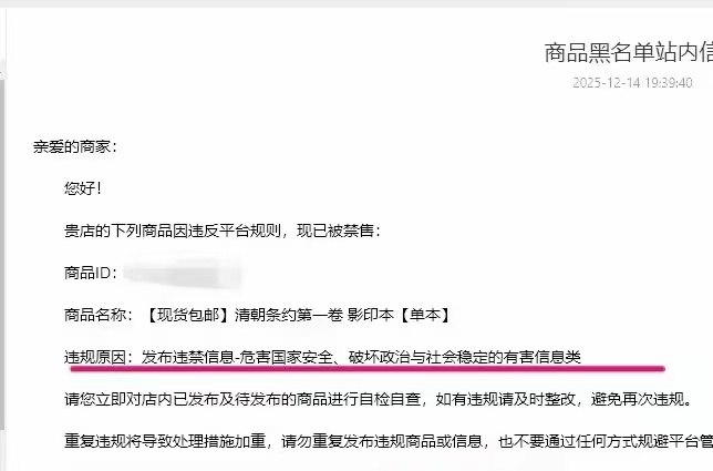 发布满清条约危害国家