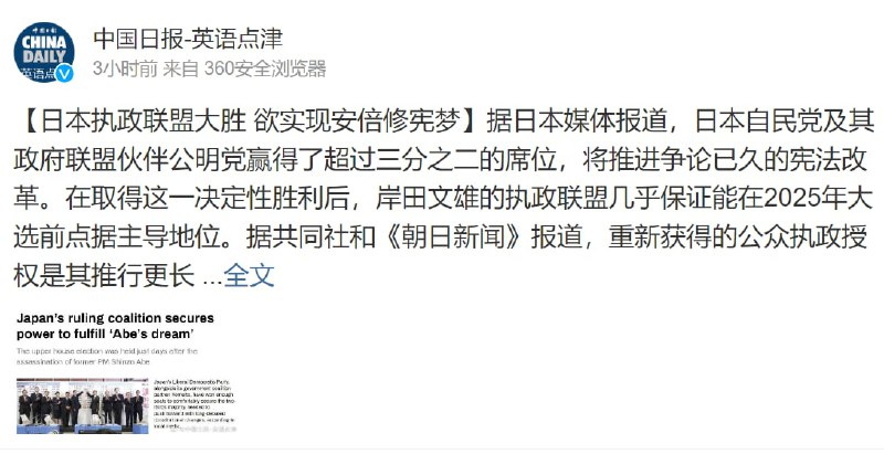 恶意对比 中国媒体投稿By