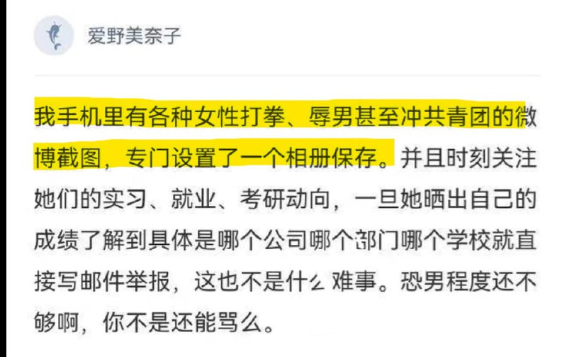 集美们找到 蝈楠的举报论坛 并在微博下 呼吁集美们再去举报蝈楠 ， 盒战争开始投稿By
