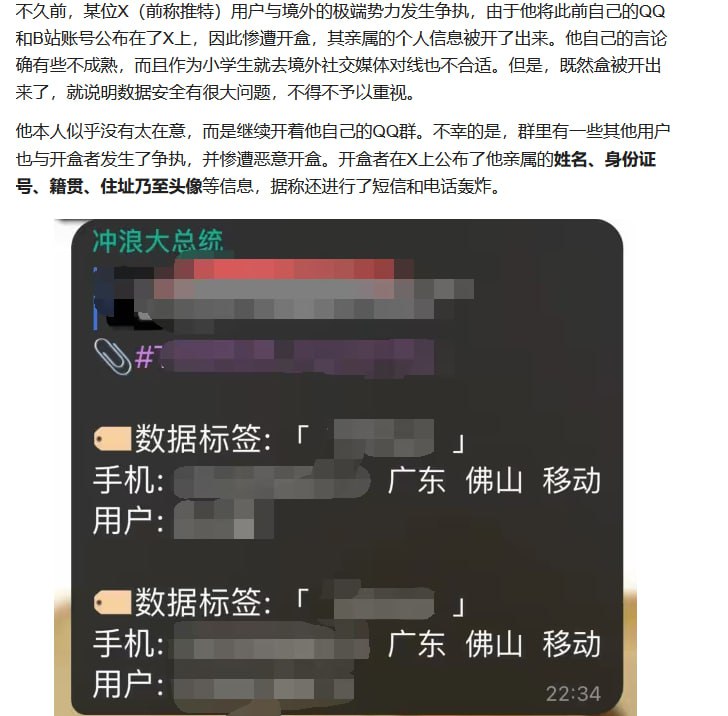 开盒事件真实性因为一道信息墙阻挡无法考证，不过那个邪教网站说要退出什么？共青团？这马赛克打的