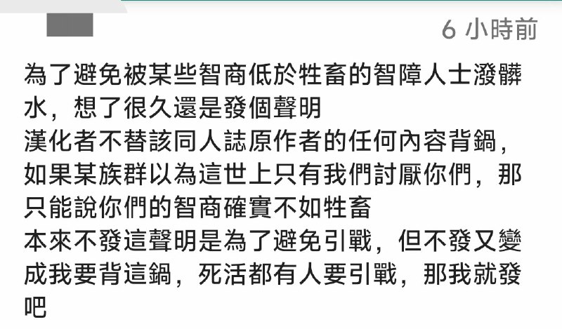 e站孤独摇滚本里出现六四天安门字样，爱国的给我冲，集体辱骂汉化者😁By