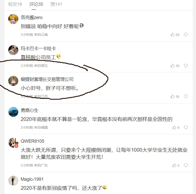 哪个胖子孟池女朋友