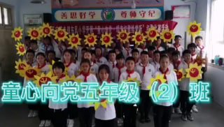 微博搜索 童心向党， 基本全中国幼儿园小学都在做 这个活动投稿By