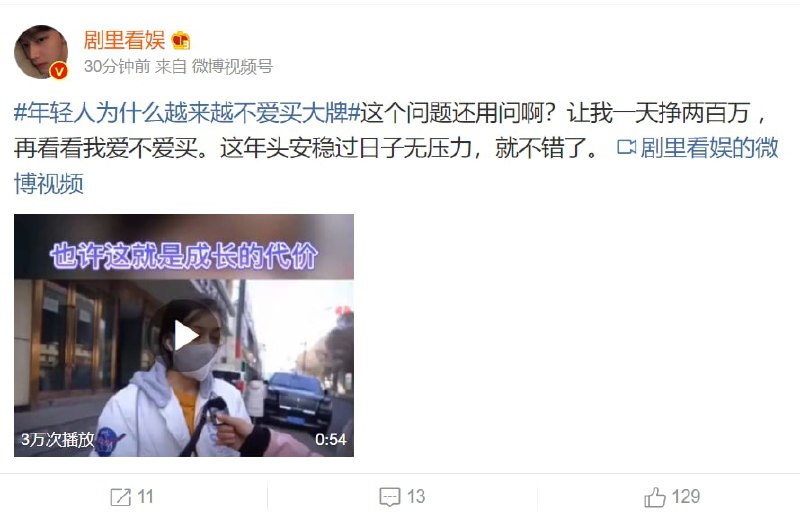 肉眼可见的，你国生活水平的降低，我记得几年前还在说 中国人买买买呢By