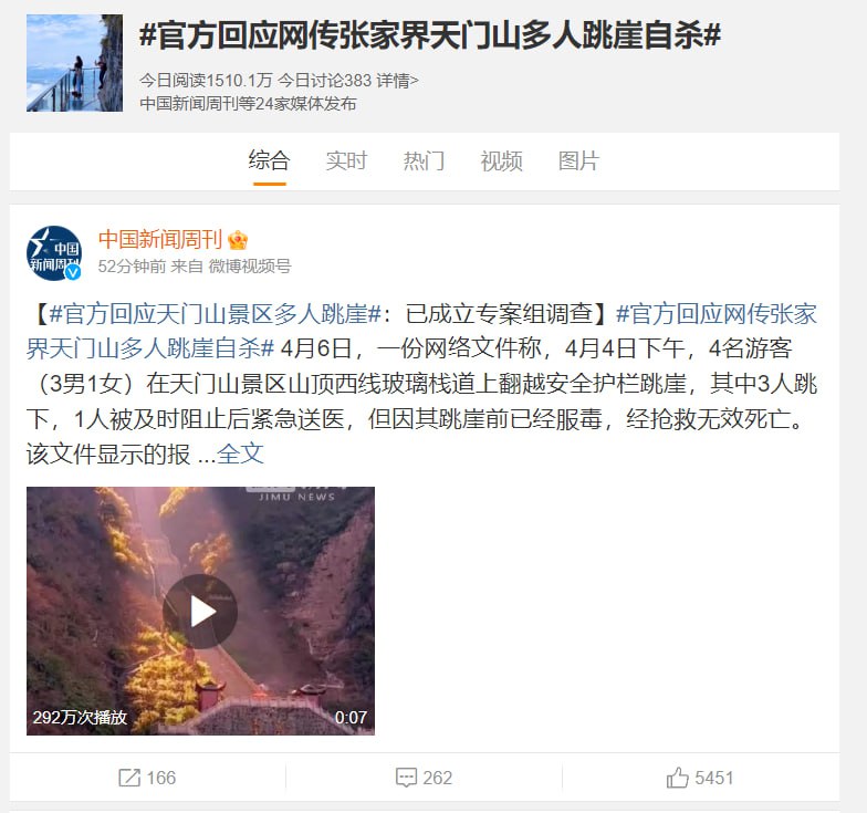 四人相约自杀，事先服毒双保险，是什么样的国家，能让三十岁正值大好青春的人，集体自杀？（最大的30岁，小的20岁）#大自杀运动 #大绝育运动 #车速太快