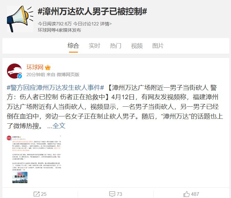 两处献忠，一处重庆，一处漳州#中国为什么这么安全两处献忠，一处重庆，一处漳州#中国为什么这么安全