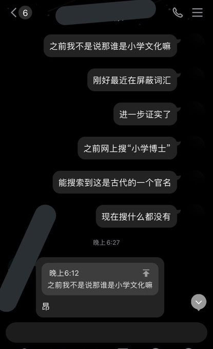 小学博士现已被屏蔽共匪娼妓·马迎新·老鸨小学博士现已被屏蔽共匪娼妓·马迎新·老鸨