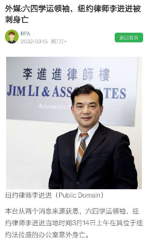 极端粉红找律师办庇护，别人不肯，就一刀把直接把律师动脉给刀了