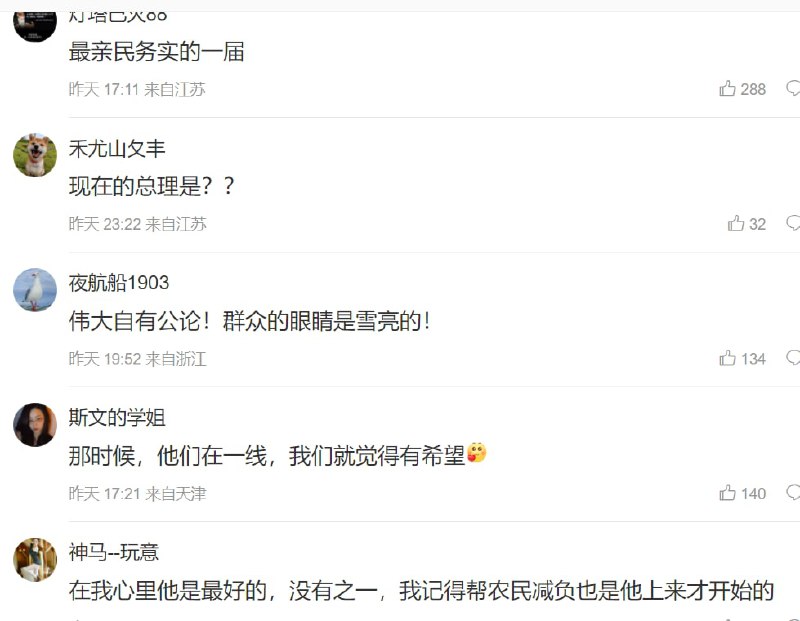 警惕！境外势力在微博怀念前朝投稿By