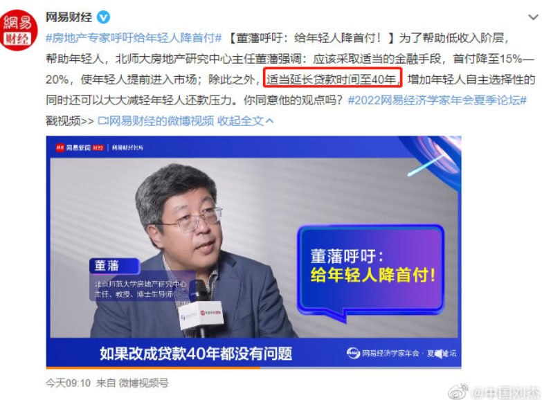 中国人快去死吧，别活了， 40年贷款By